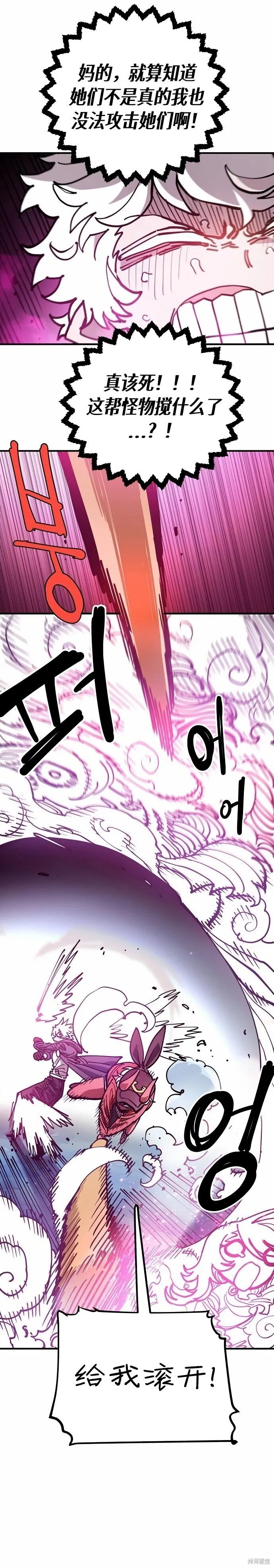 第196话 第9页