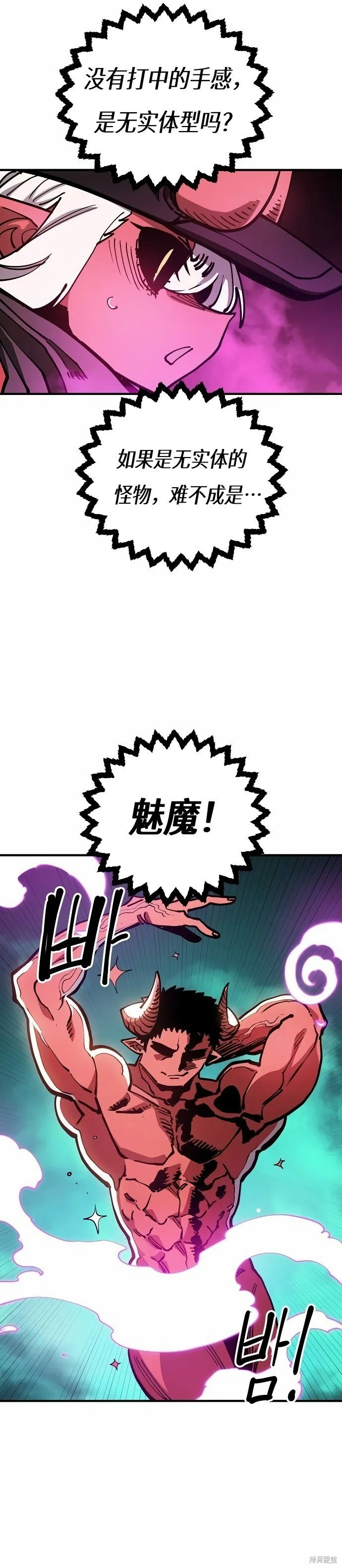 第196话 第10页