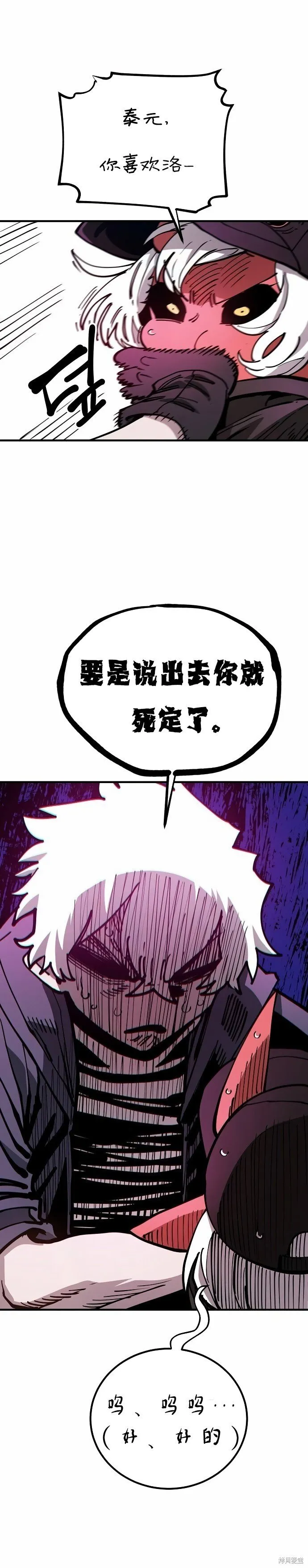 第196话 第12页