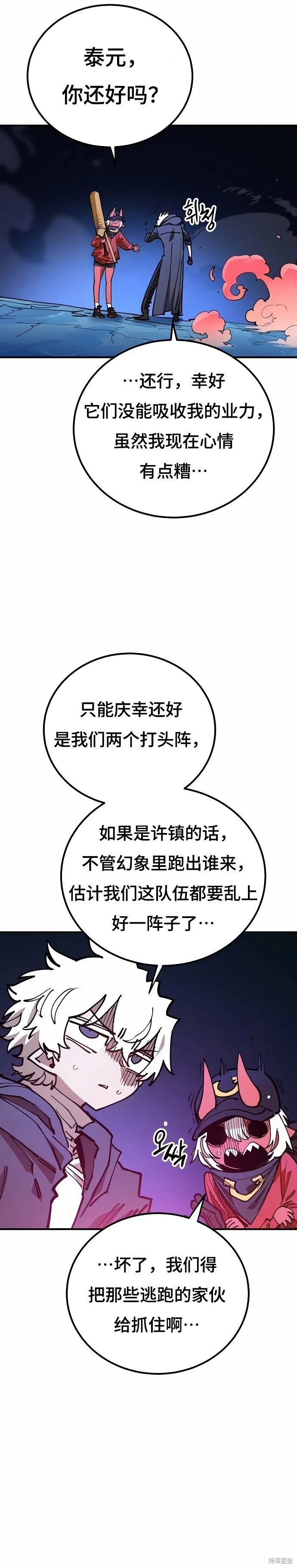第196话 第13页