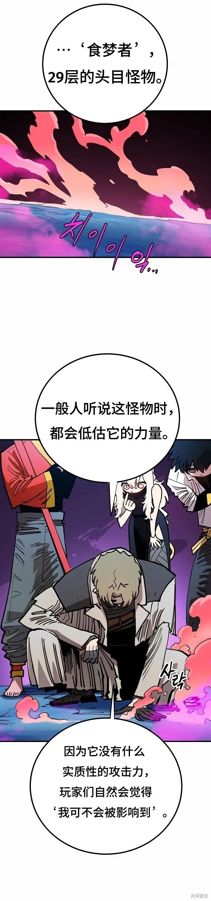 第196话 第15页