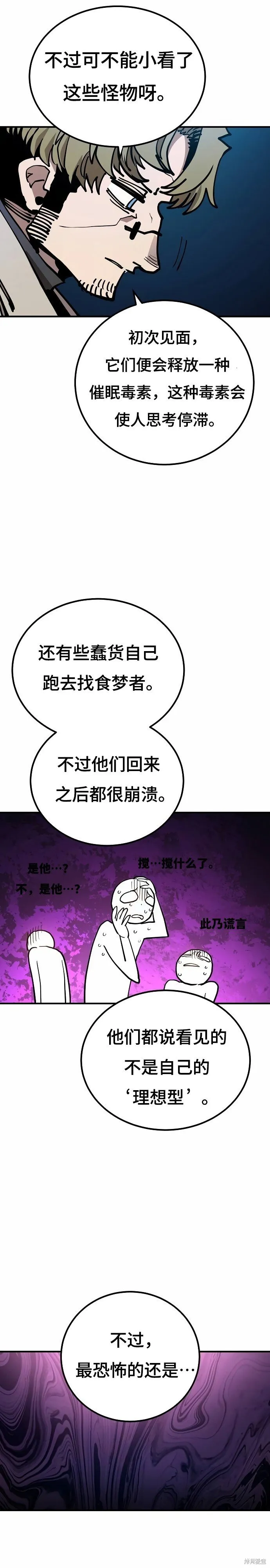 第196话 第16页