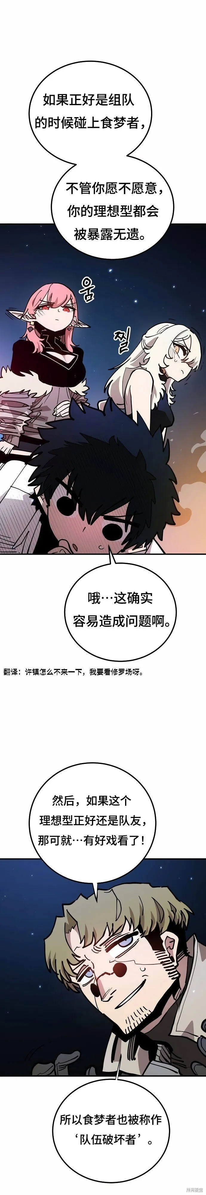 第196话 第17页
