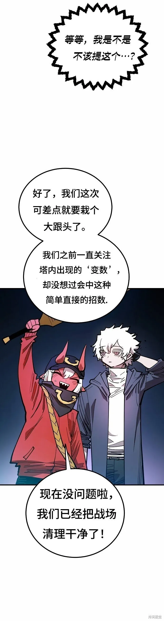 第196话 第18页