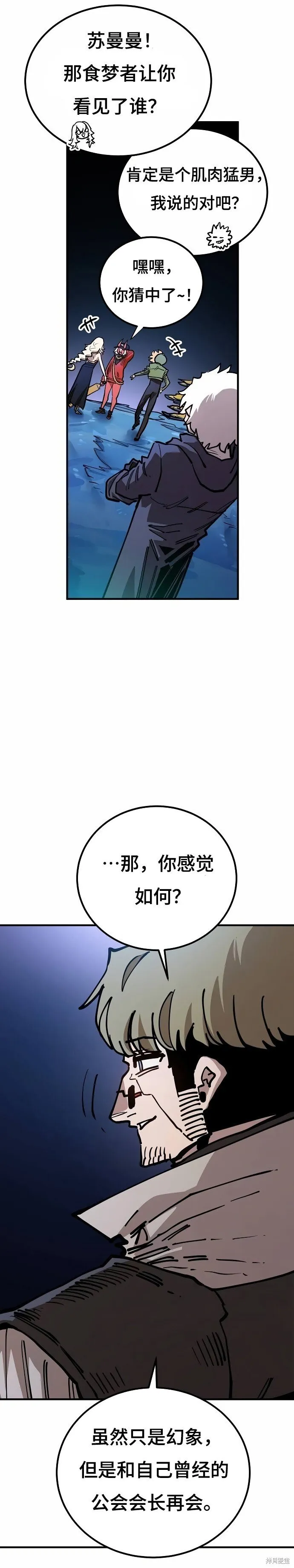 第196话 第19页