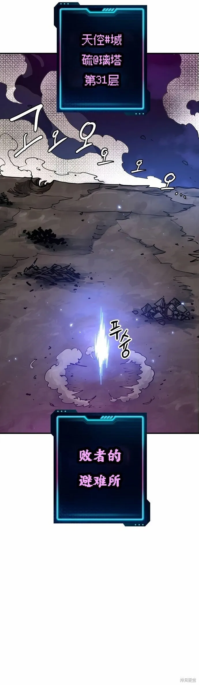 第196话 第22页
