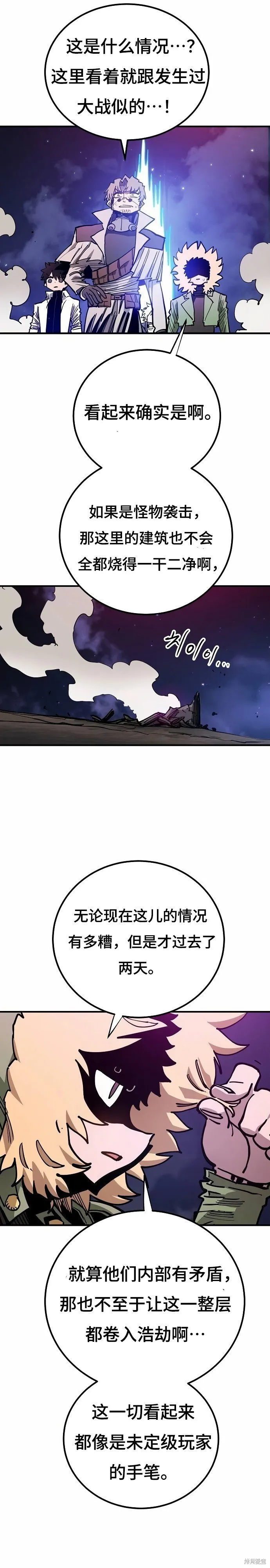 第196话 第23页