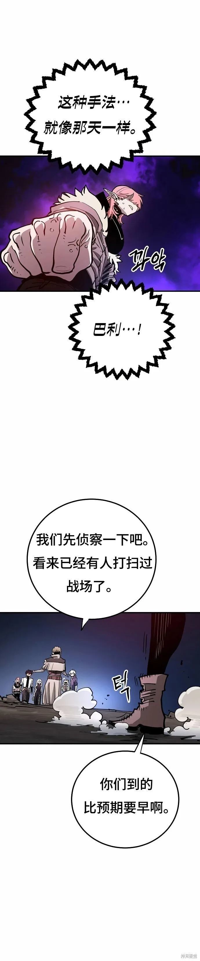 第196话 第24页