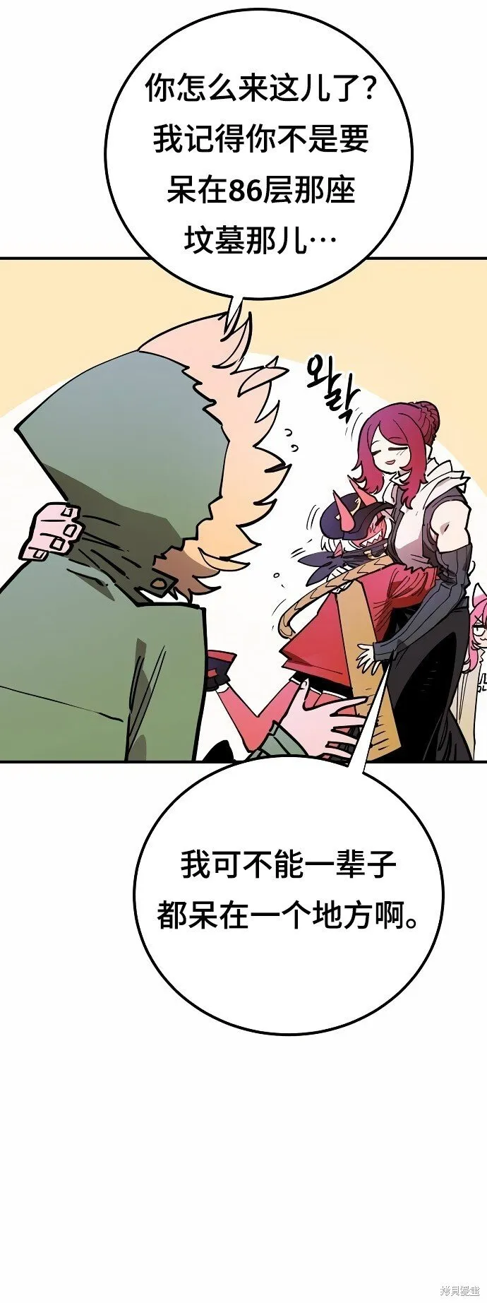 第196话 第26页