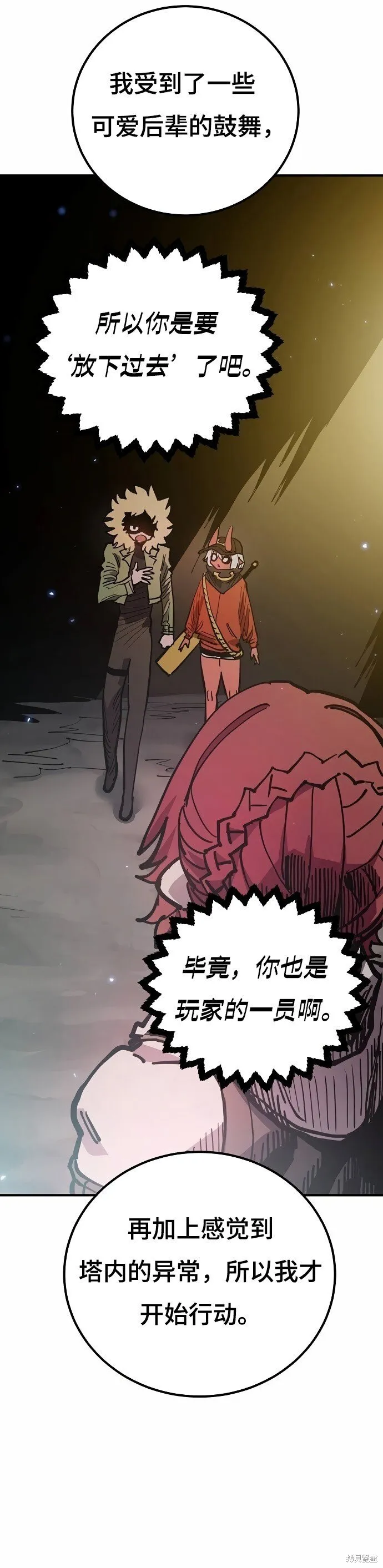 第196话 第27页