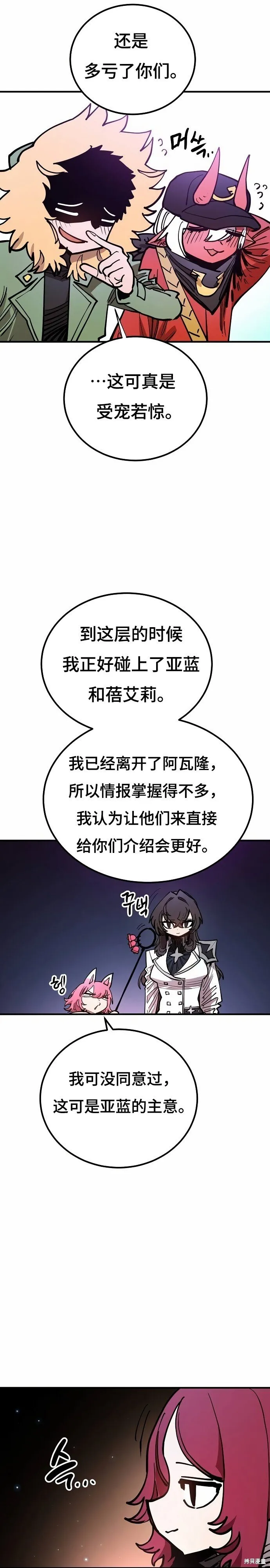 第196话 第28页