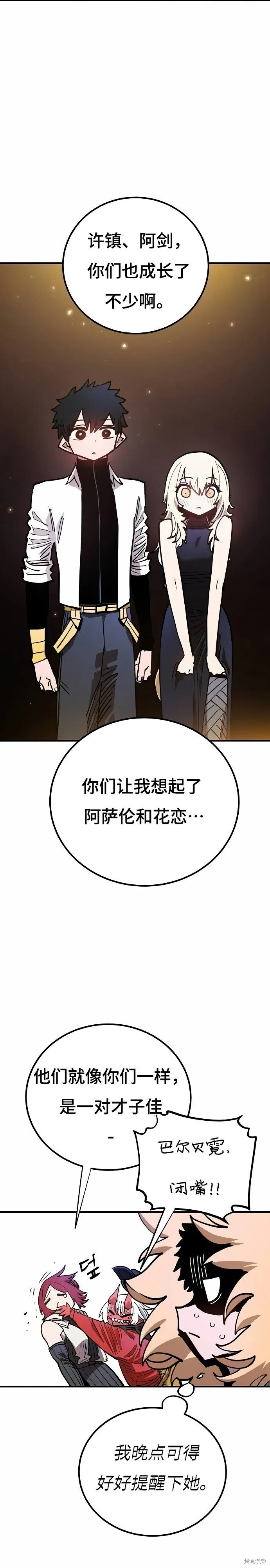 第196话 第29页