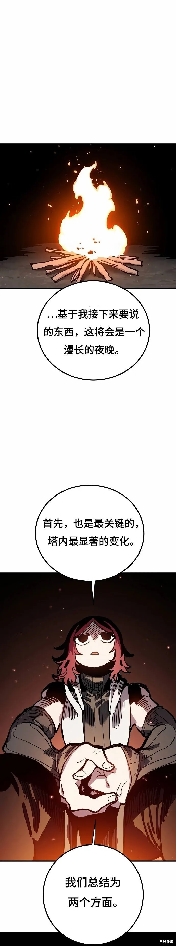 第196话 第30页