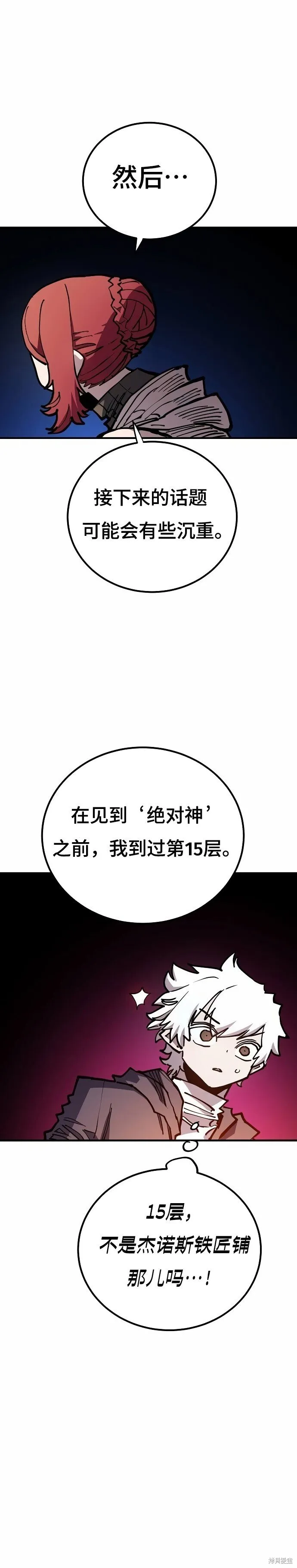 第196话 第32页