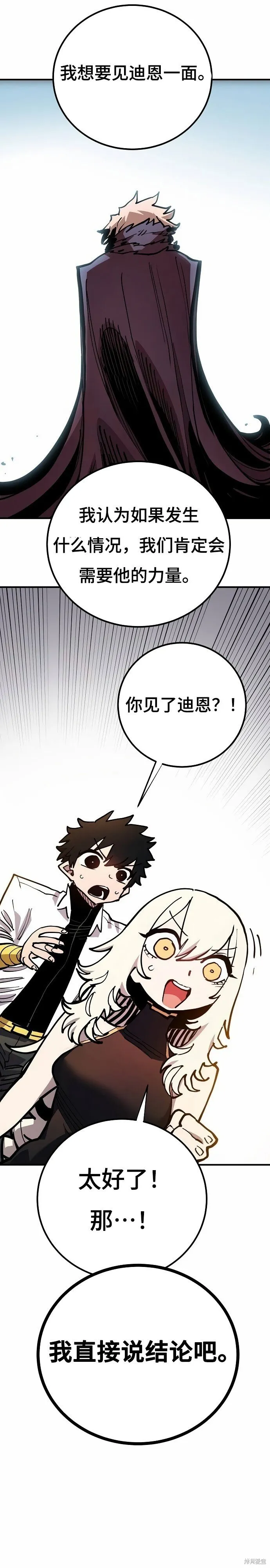 第196话 第33页