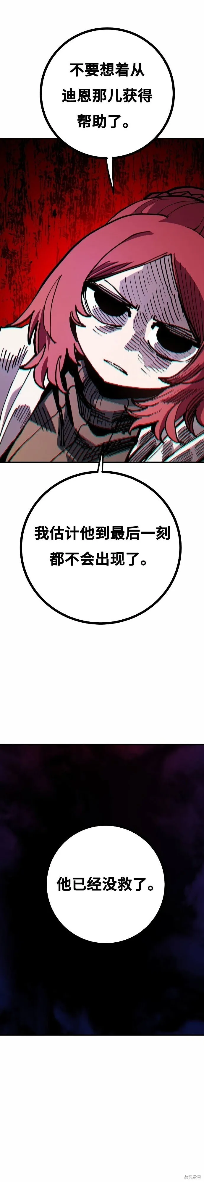 第196话 第34页
