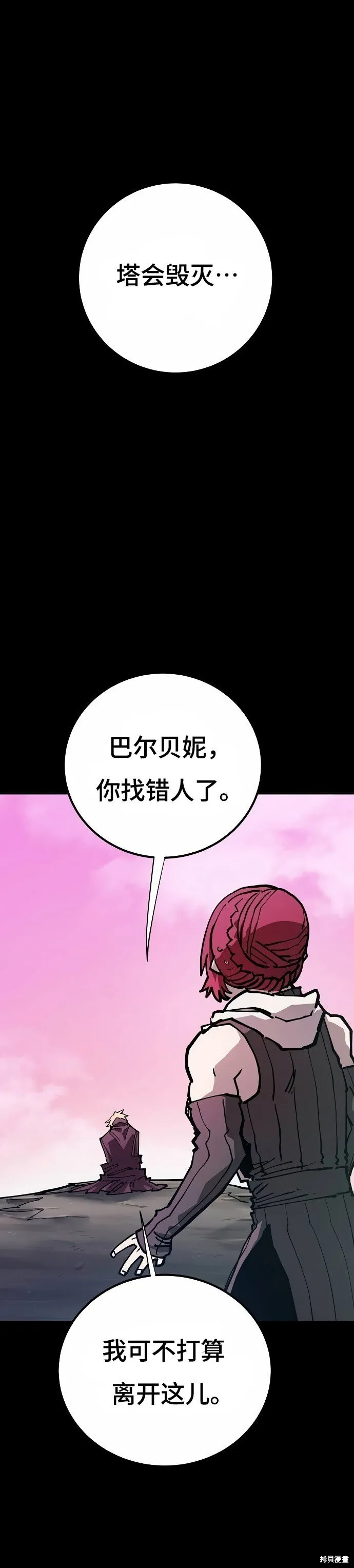 第197话 第1页