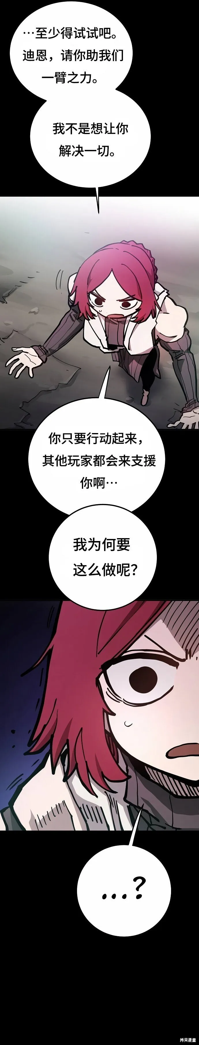 第197话 第3页