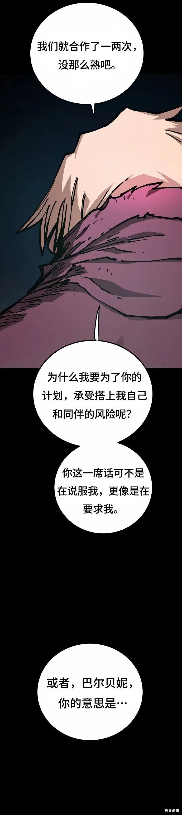 第197话 第4页