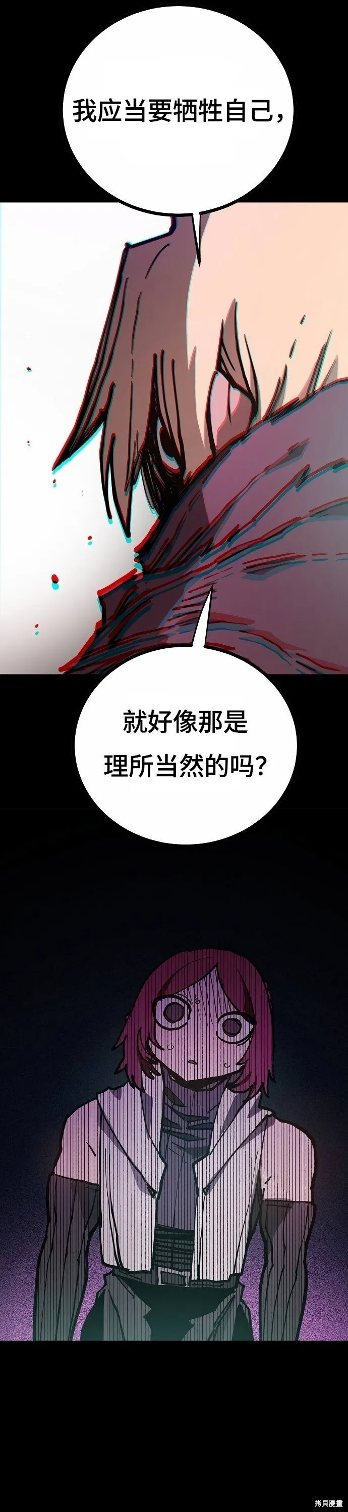 第197话 第5页
