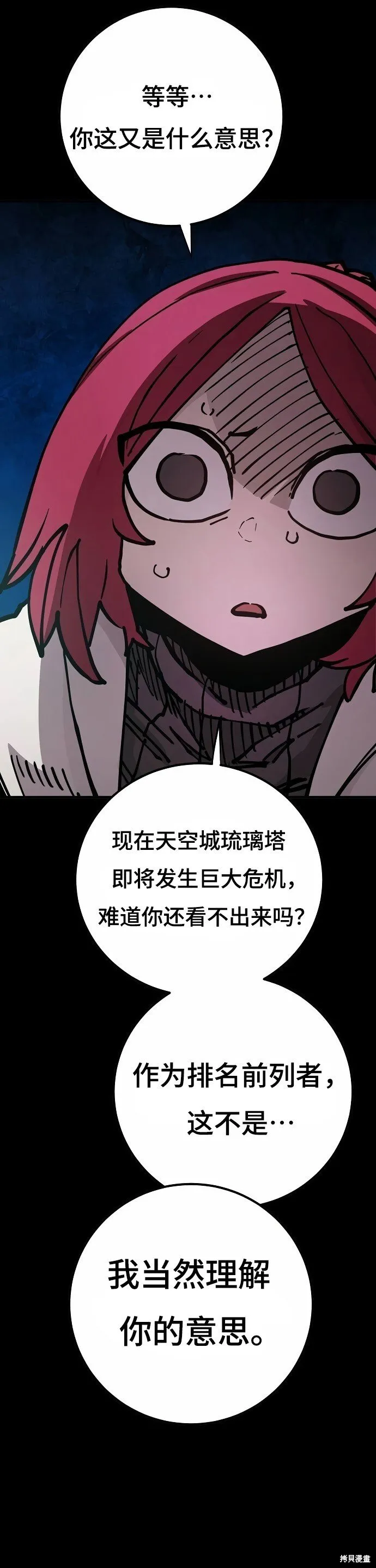 第197话 第6页