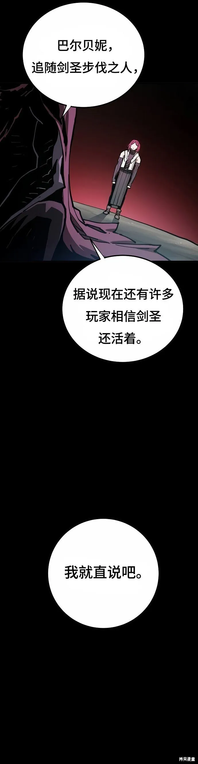 第197话 第7页