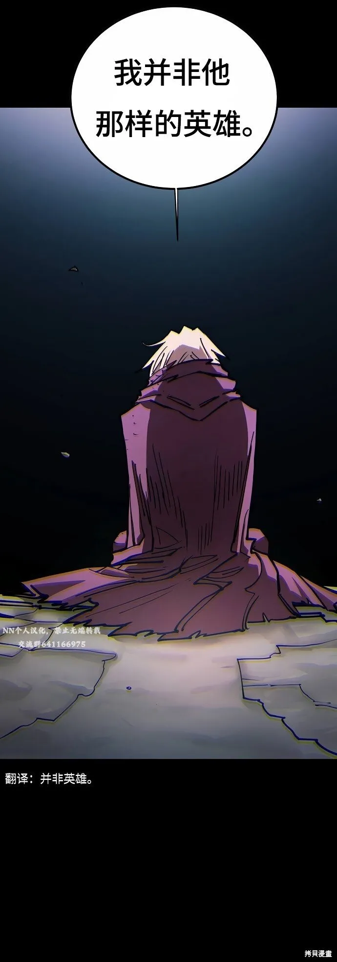 第197话 第8页