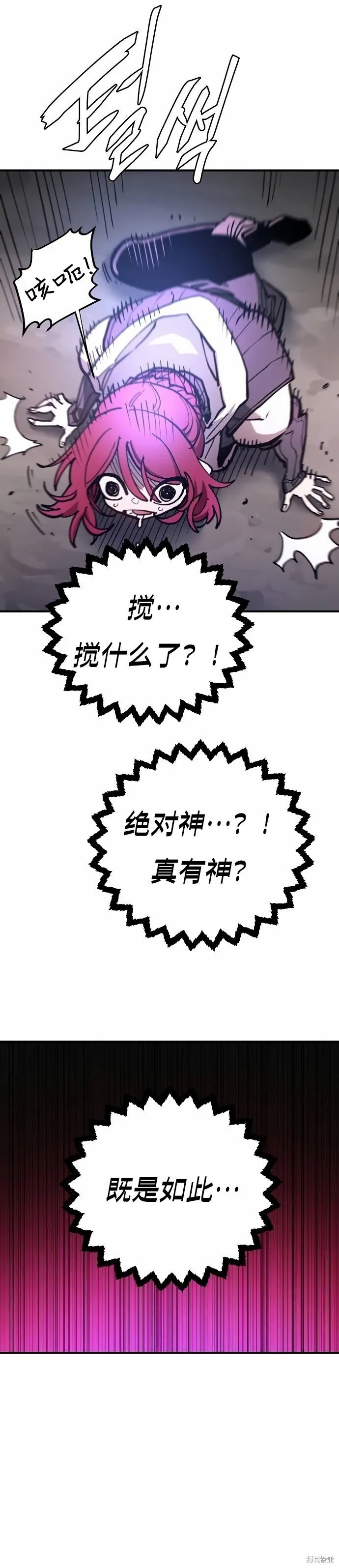 第197话 第11页