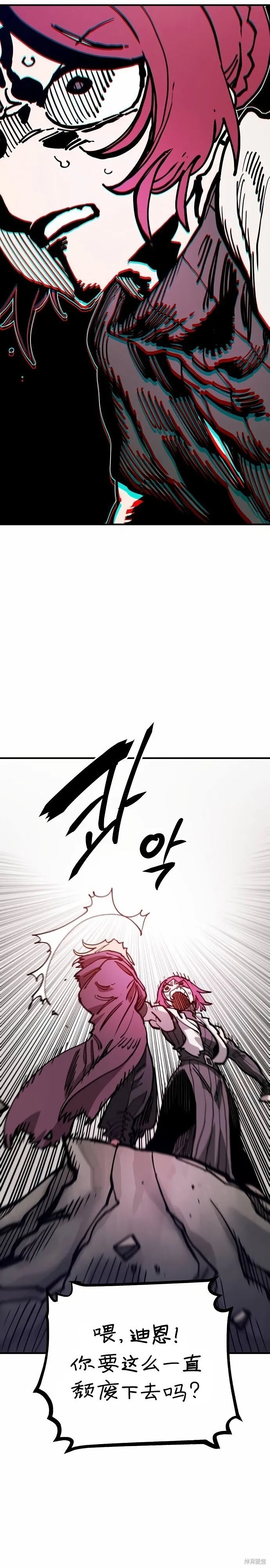 第197话 第13页