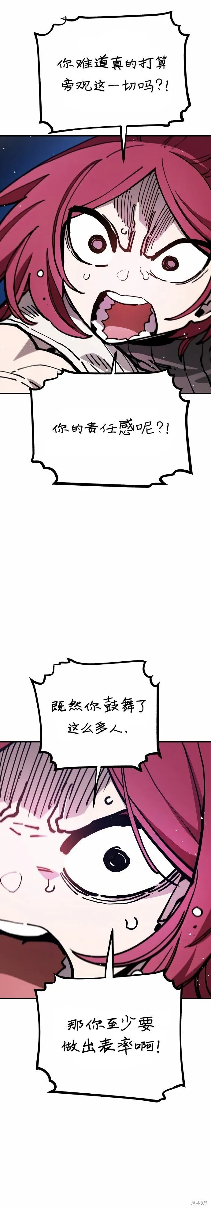第197话 第14页