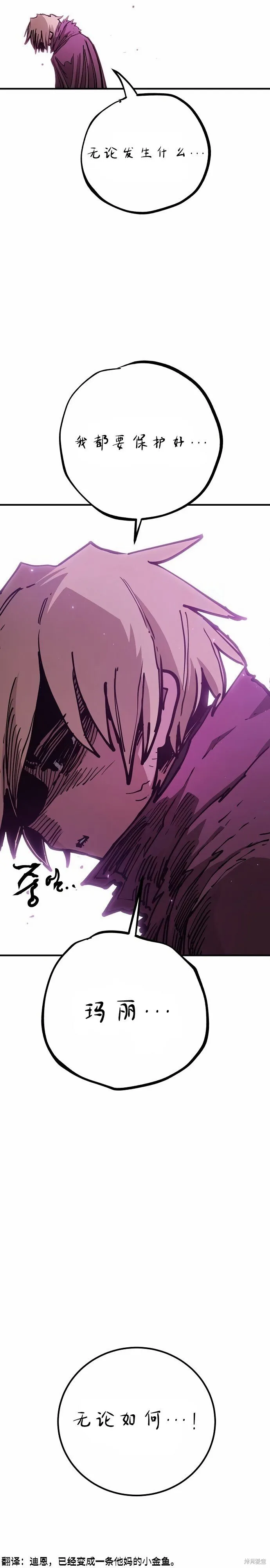 第197话 第19页