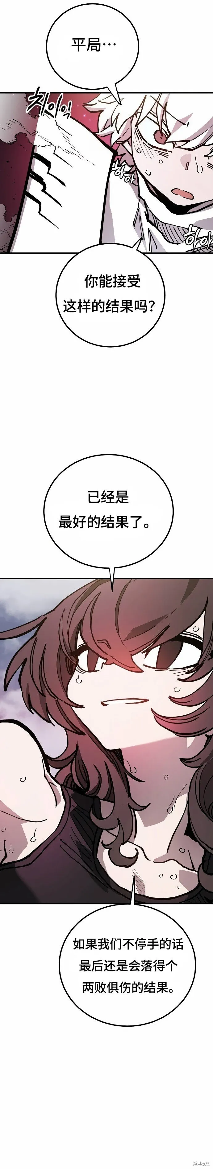 第197话 第21页