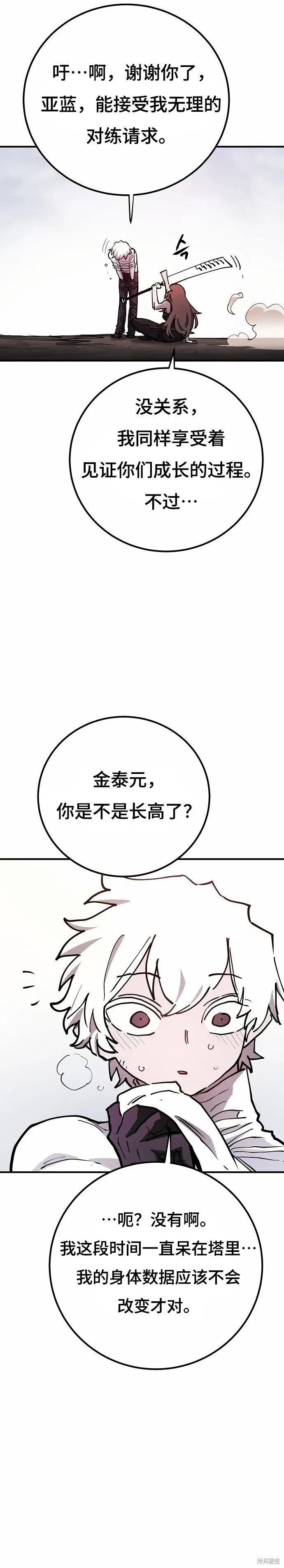 第197话 第22页