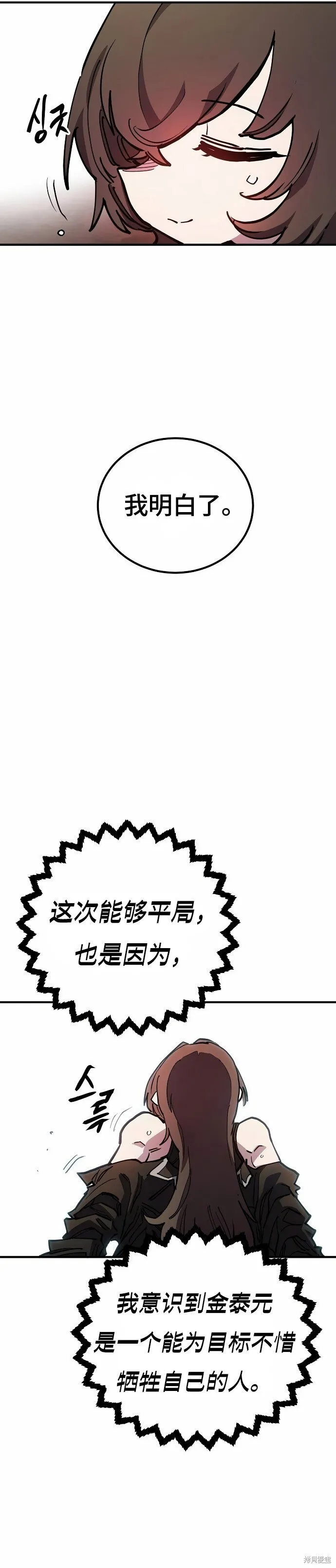 第197话 第23页