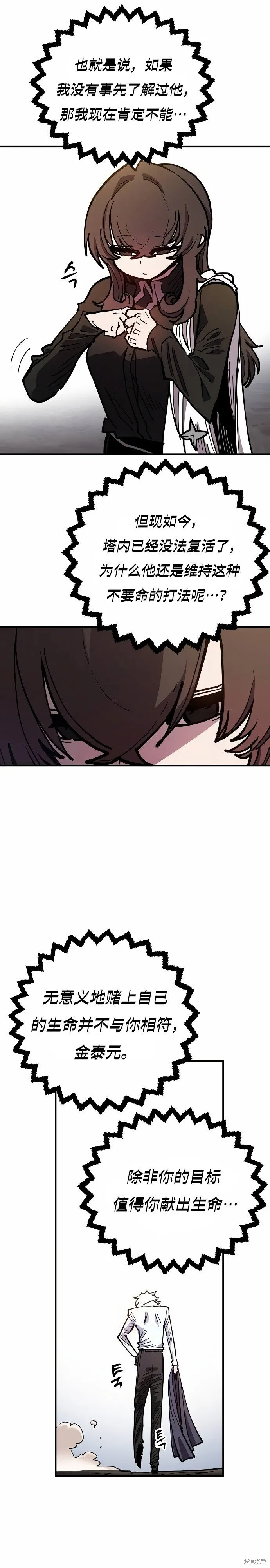 第197话 第24页
