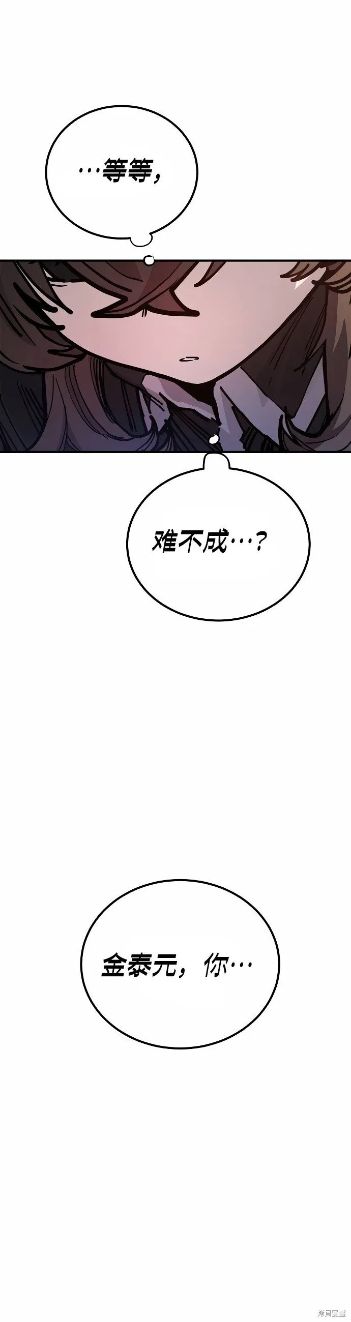 第197话 第25页