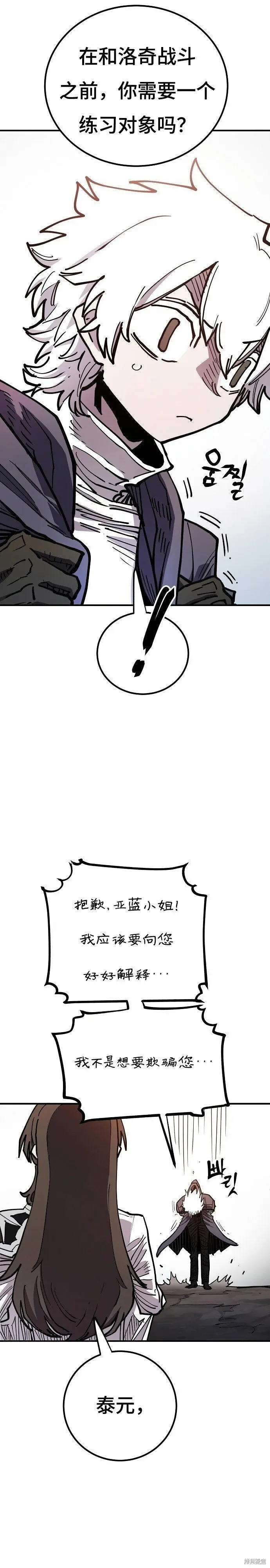 第197话 第26页