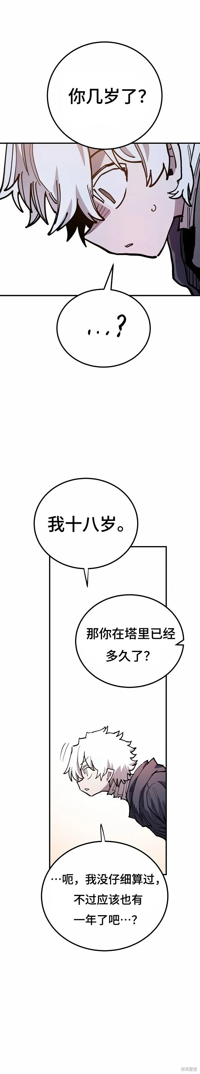第197话 第27页