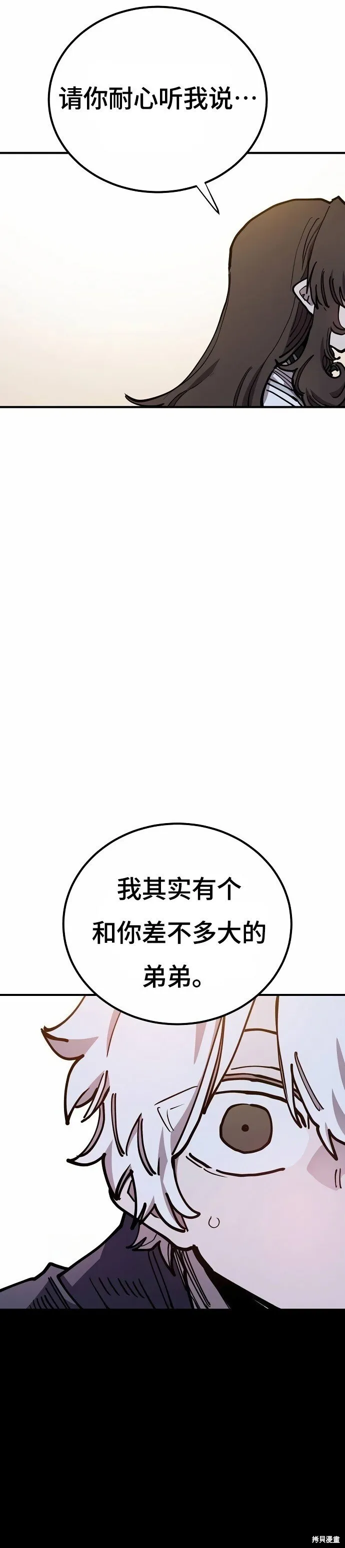 第197话 第28页
