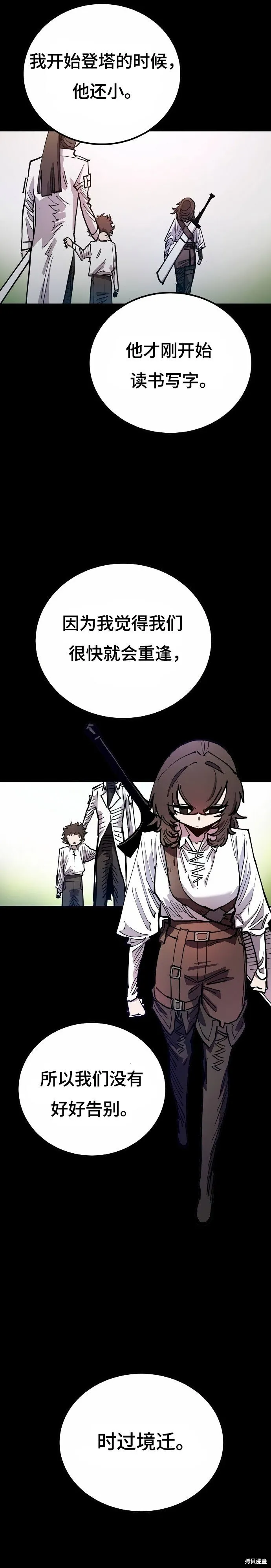 第197话 第29页