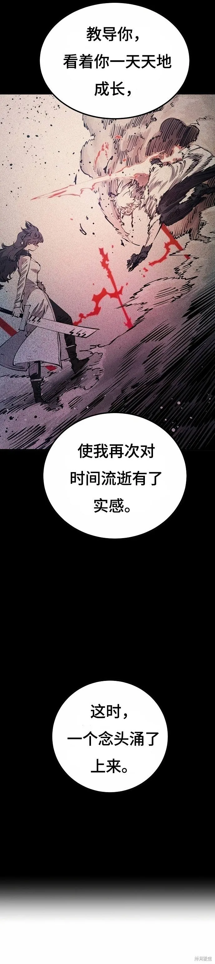第197话 第31页