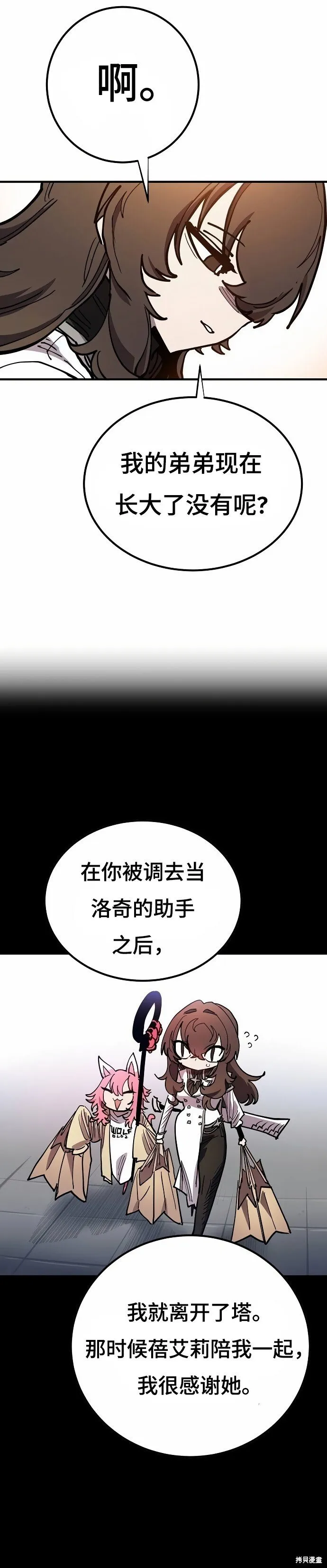 第197话 第32页