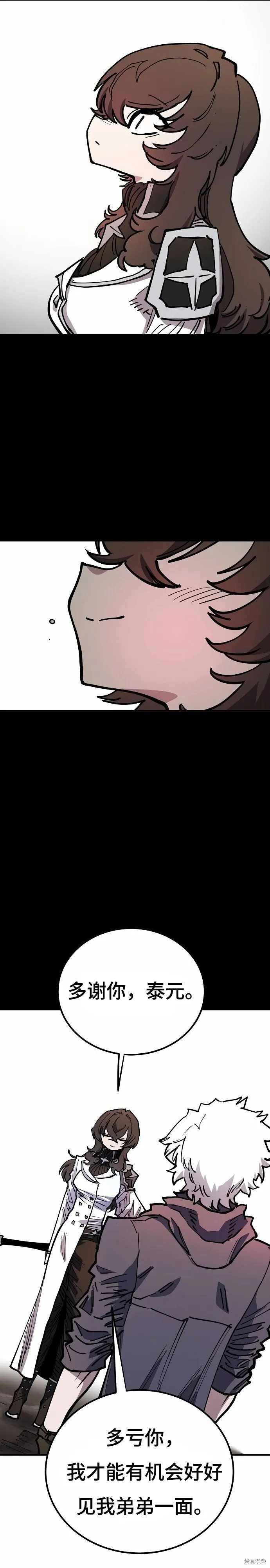 第197话 第34页