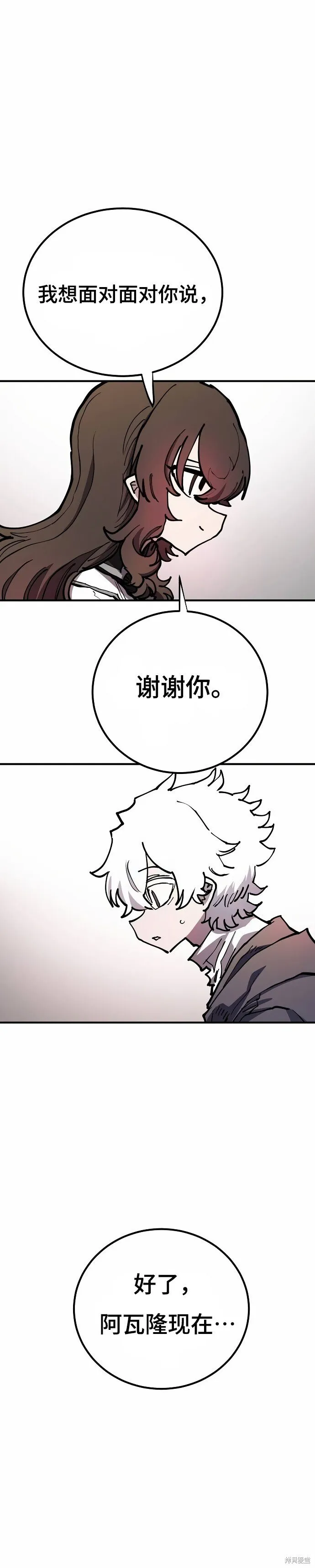 第197话 第35页