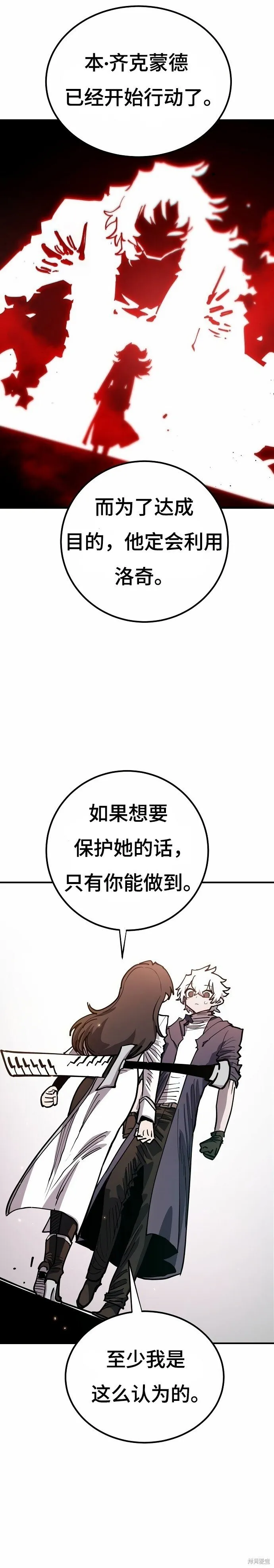 第197话 第36页