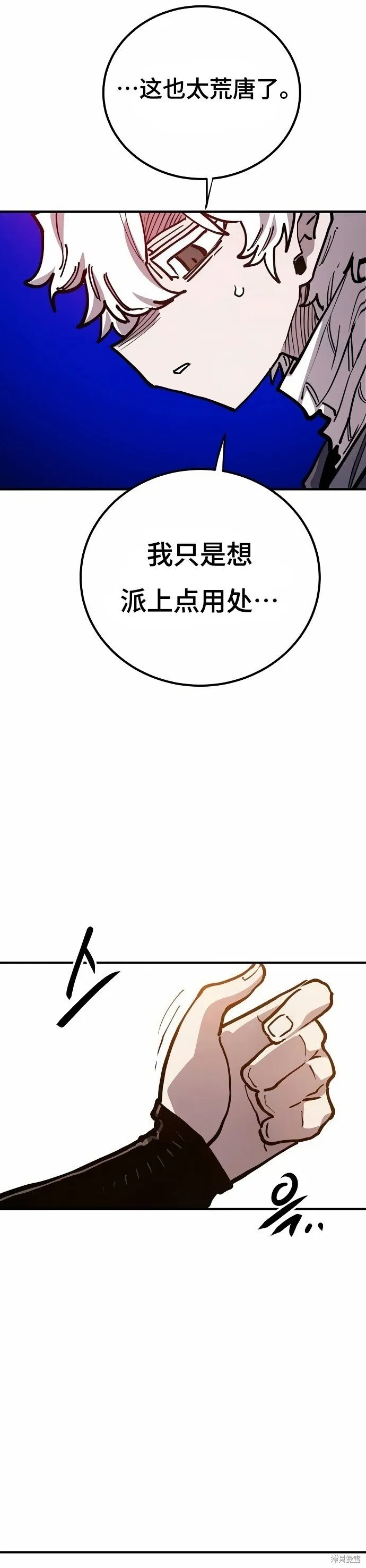 第197话 第37页