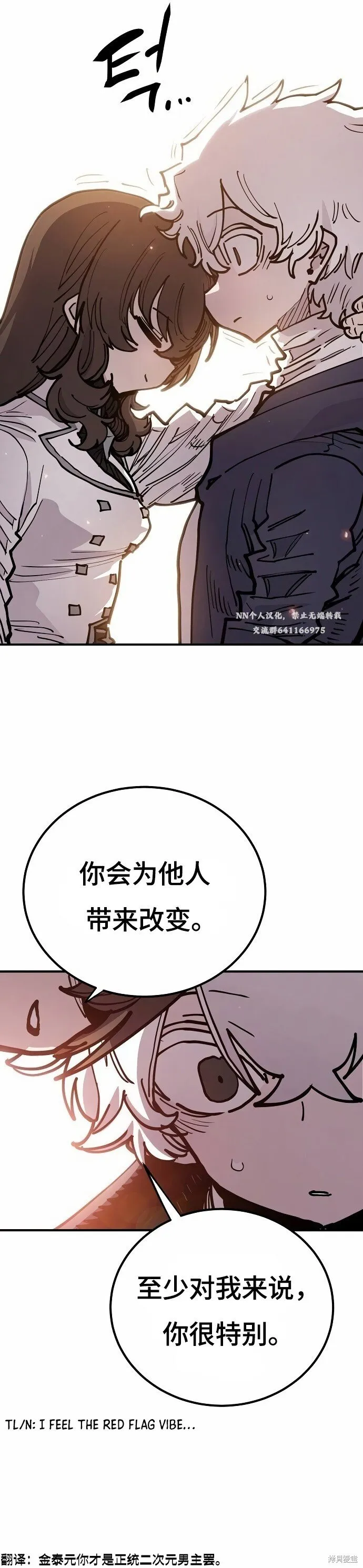 第197话 第38页