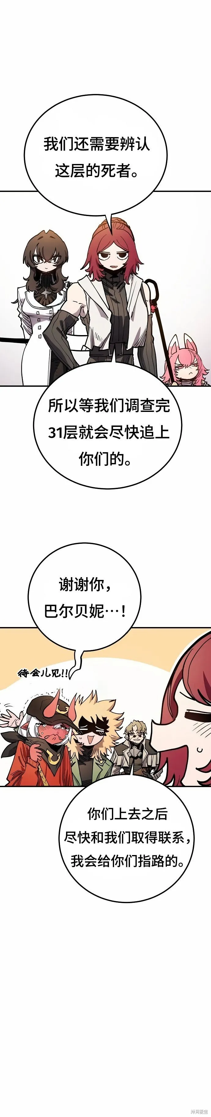 第197话 第40页