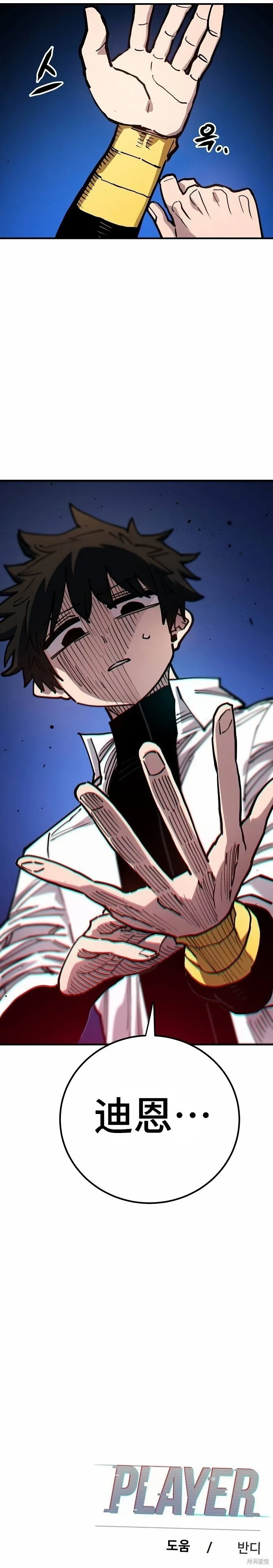 第197话 第41页