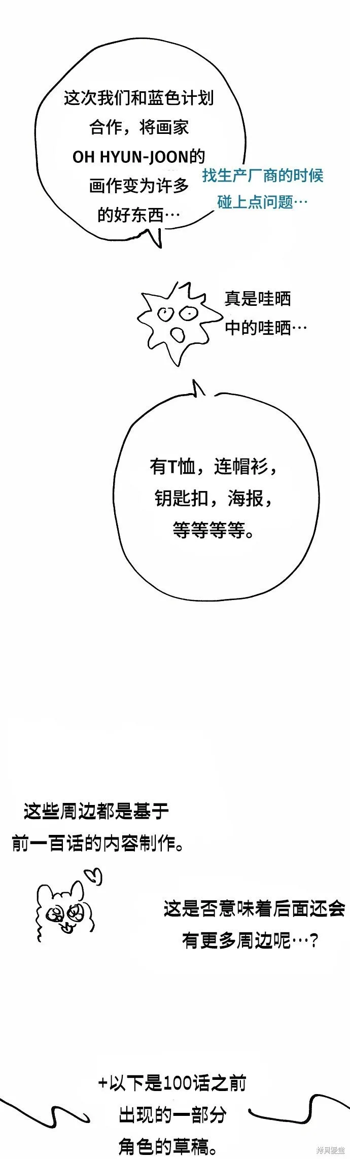 第197话 第43页
